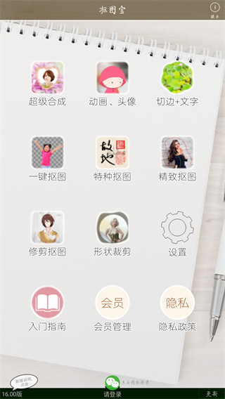 和图