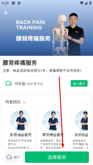 蛋壳健康