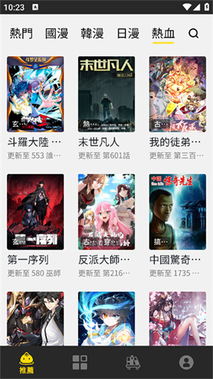 包子漫画电影