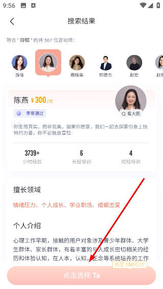 此刻心理