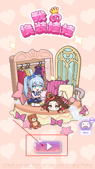 可爱少女养成记