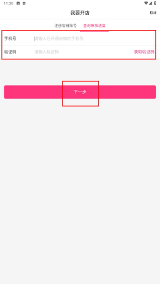克克美商户版