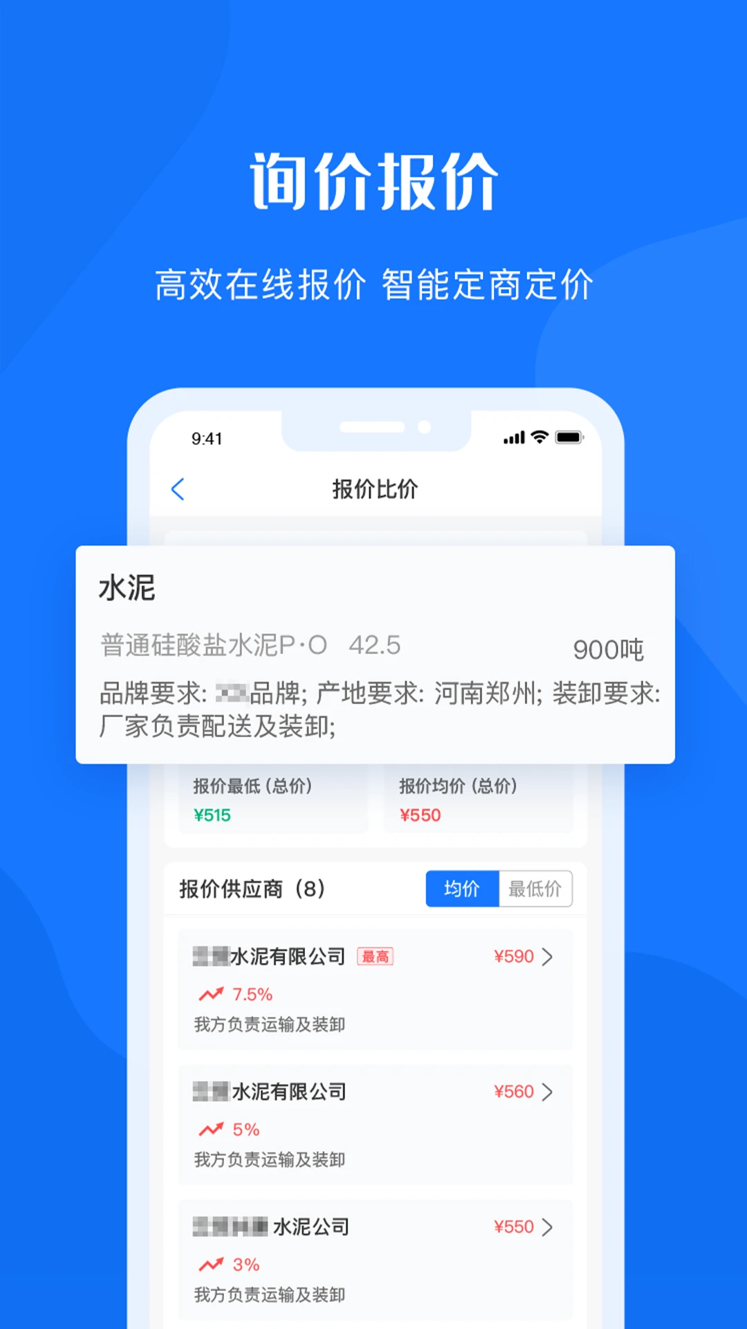 可信供应链