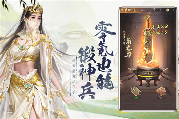 新倚天屠龙记