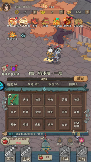 苍穹灵宝