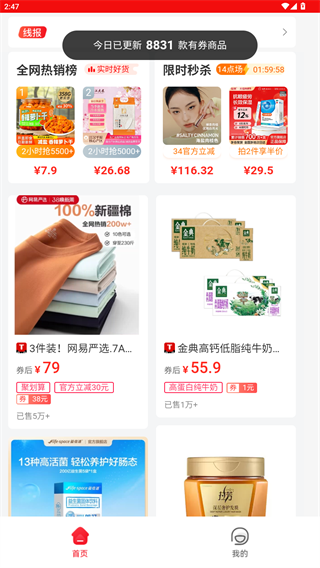 好享客