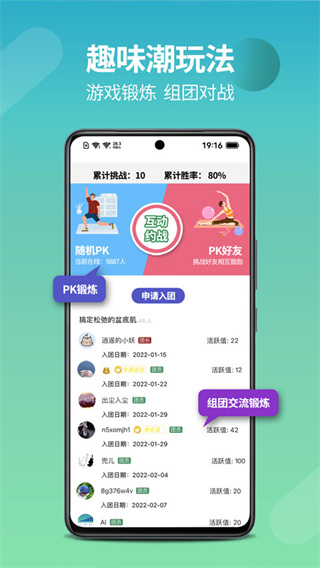 7动凯格尔成人运动