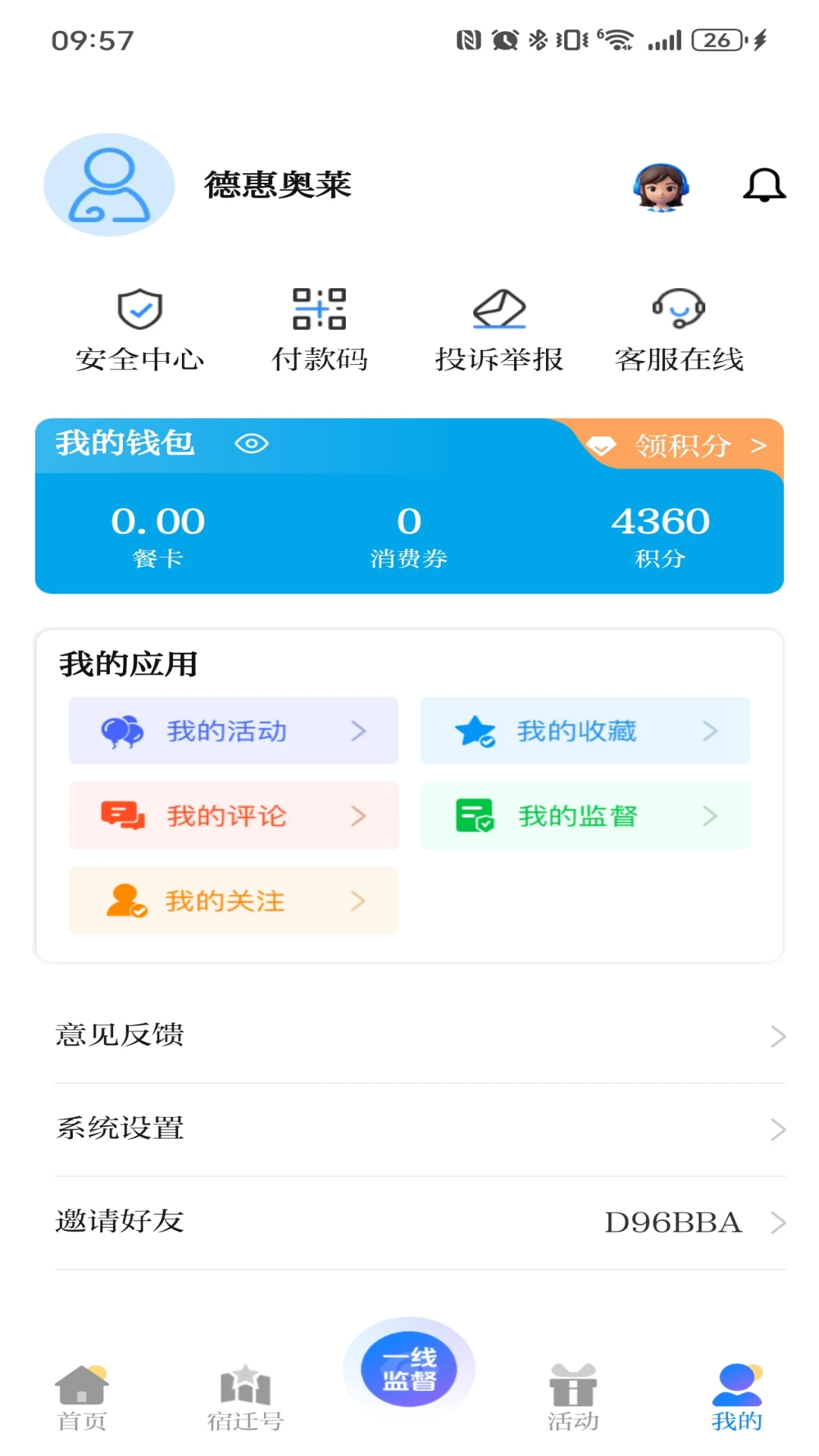 速新闻