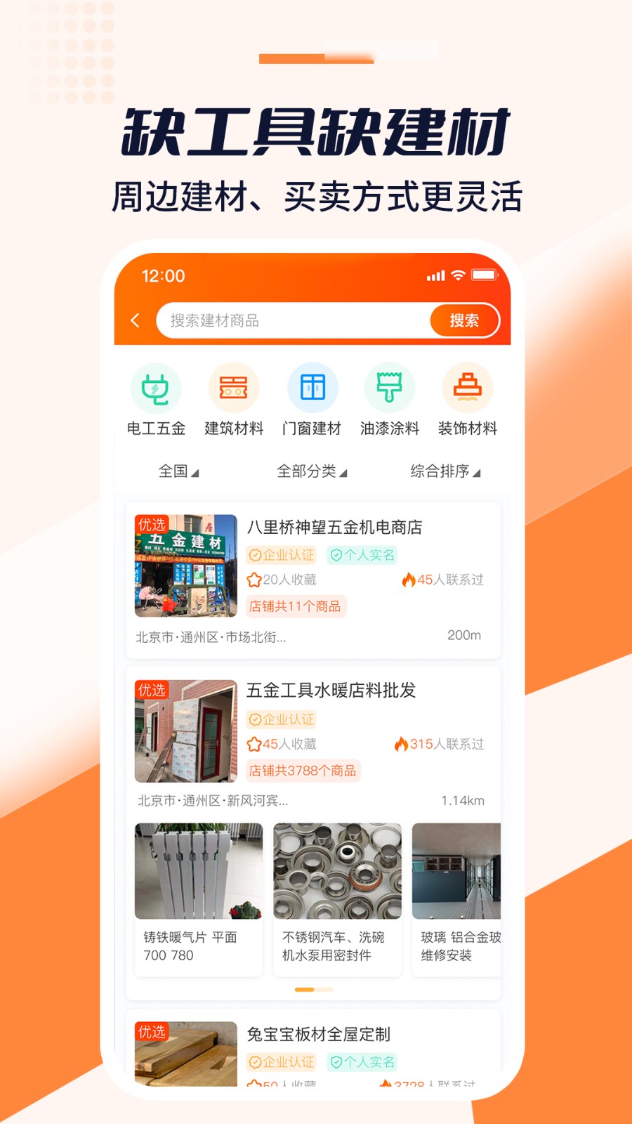 好工宝