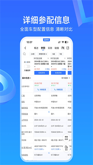 易车