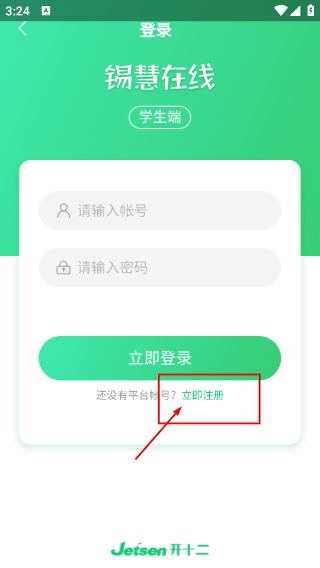 锡慧在线名师课堂