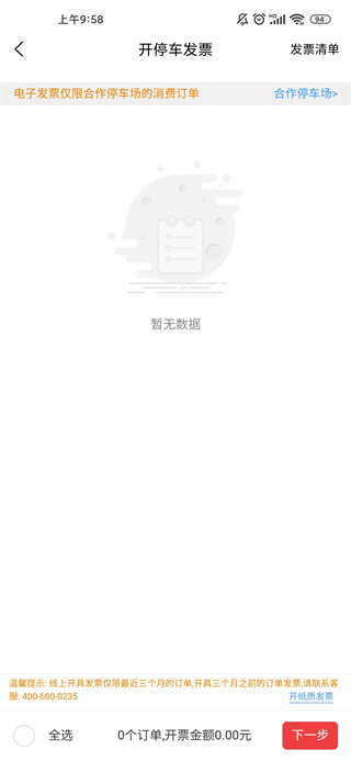 小猫停车