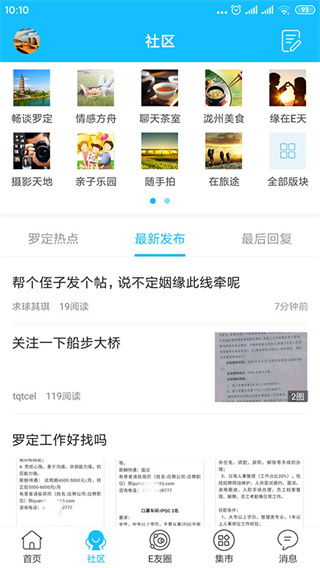 罗定e天空