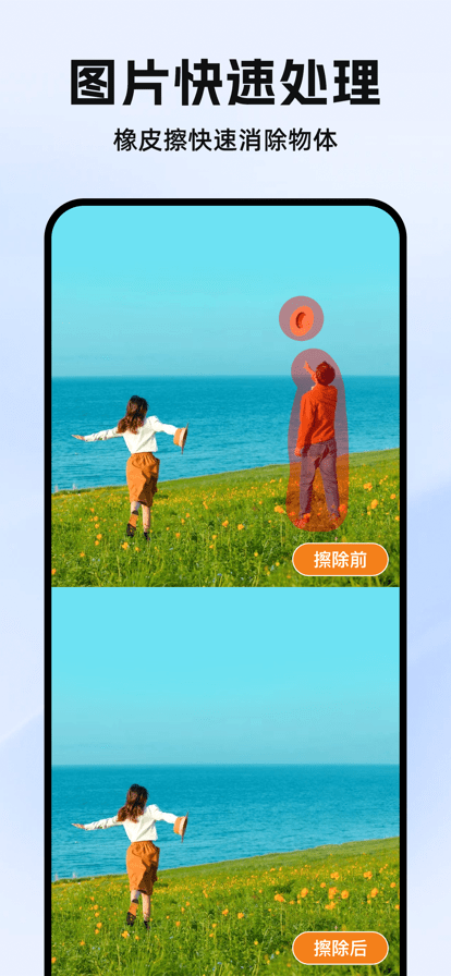 素材工具箱