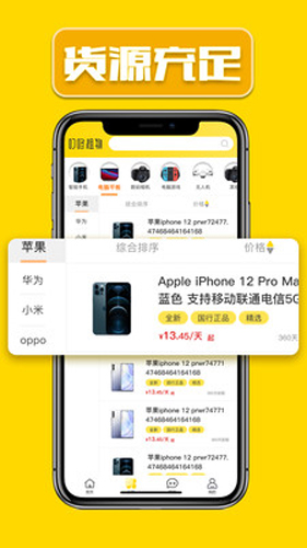 叮咚租物