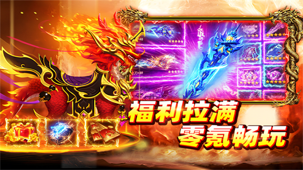 大剑传奇
