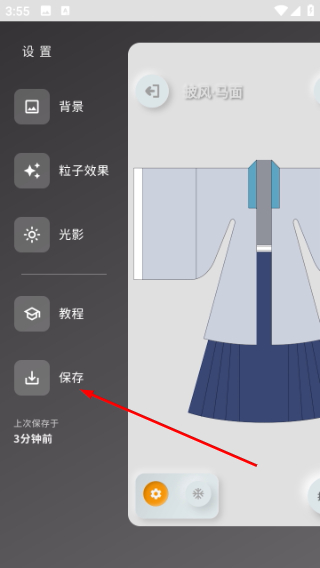 与子同袍