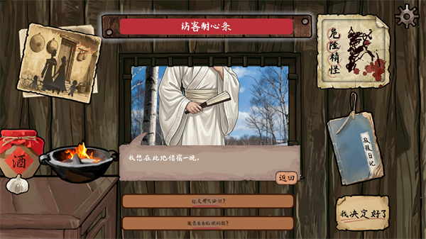 雪山救狐狸