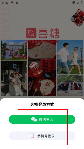 喜糖