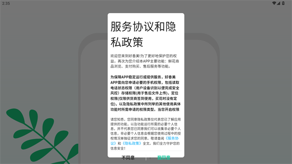 好香美