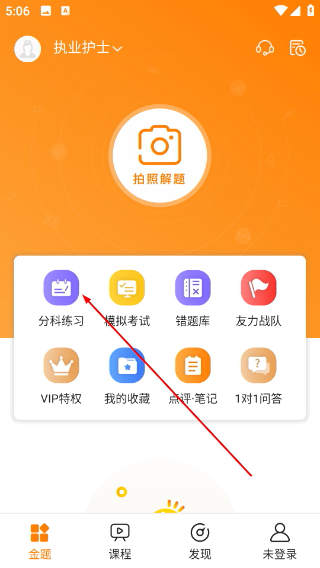 博傲金题护考