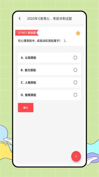 幼师备课