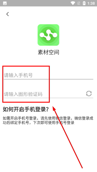 素材空间
