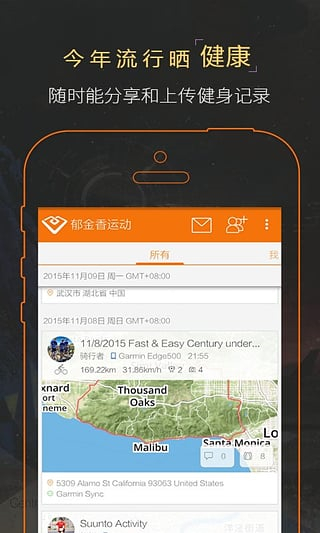 郁金香运动