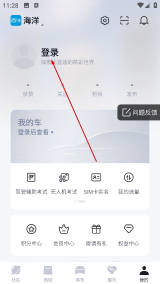 比亚迪云服务