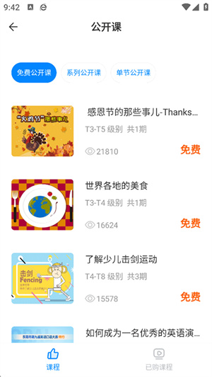 说客英语