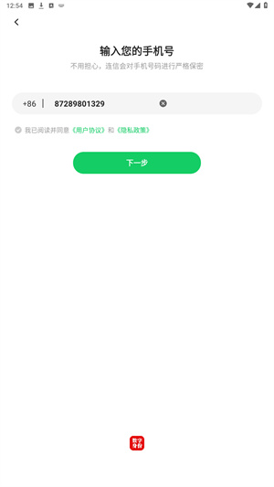 连信