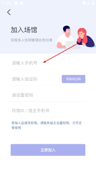咪哩约课