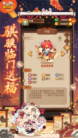 爆炒江湖