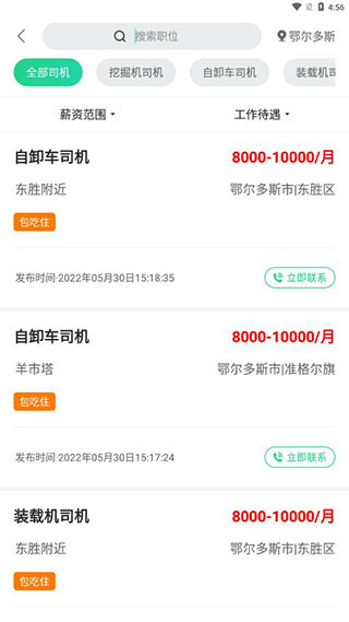 黑马矿友