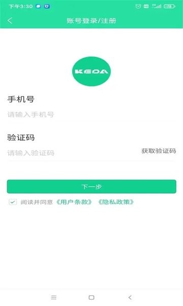 科达智充