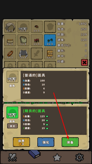 棋怪冒险