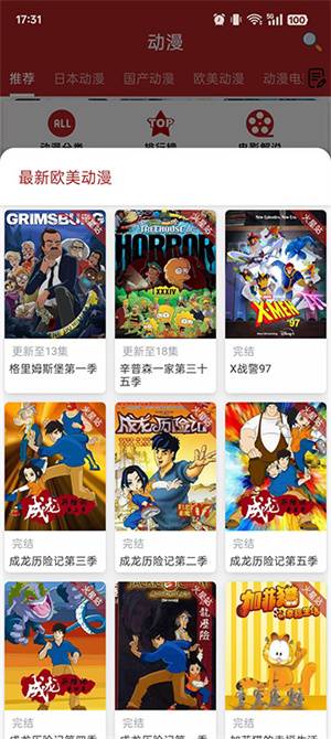 樱花动漫电影