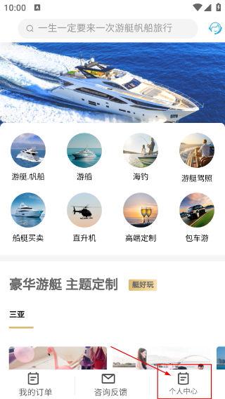 闲情游