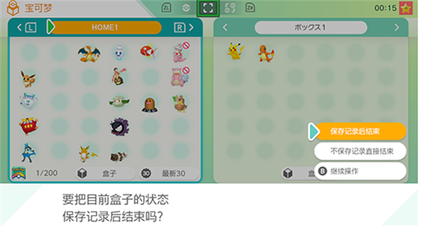 pokemon home