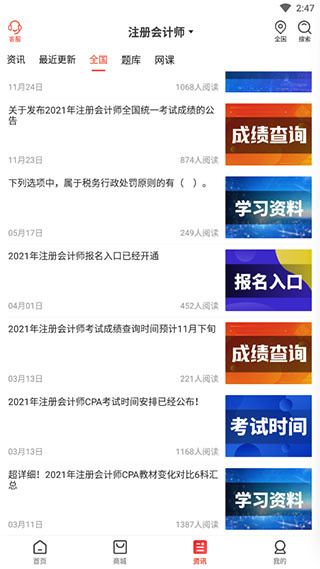 云优学在线