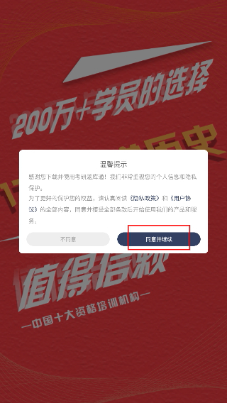 考研题库通