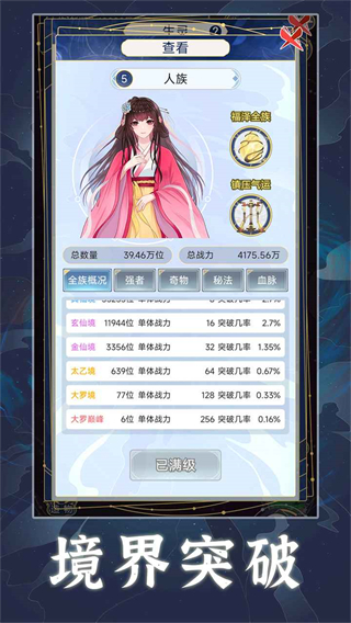 天道创造免广告