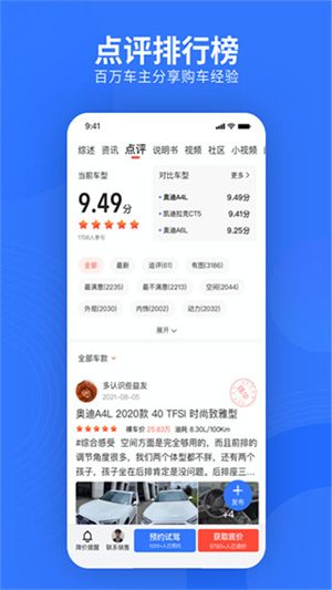 易车报价