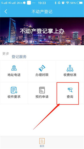 随申办市民云
