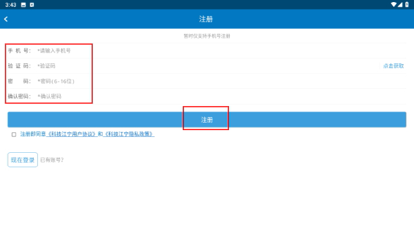 科技江宁