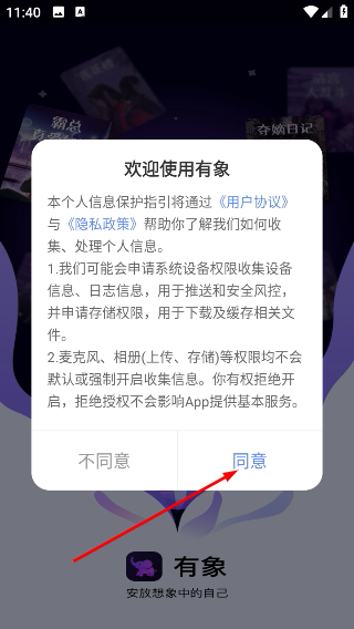 有象