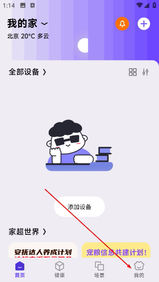 家超睡眠灯