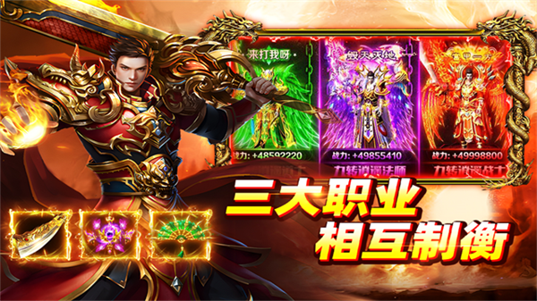 大剑传奇