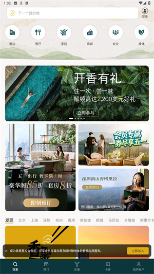 香格里拉会