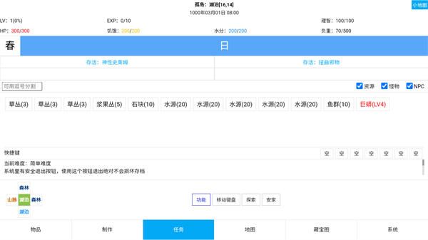开拓者